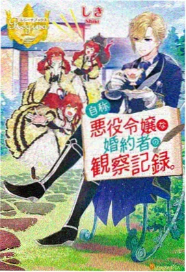 动画《星屑航线》观测海报：青灰星屑与航线标记
