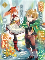 漫画《银盐记事》观测海报：银盐颗粒与分镜格线